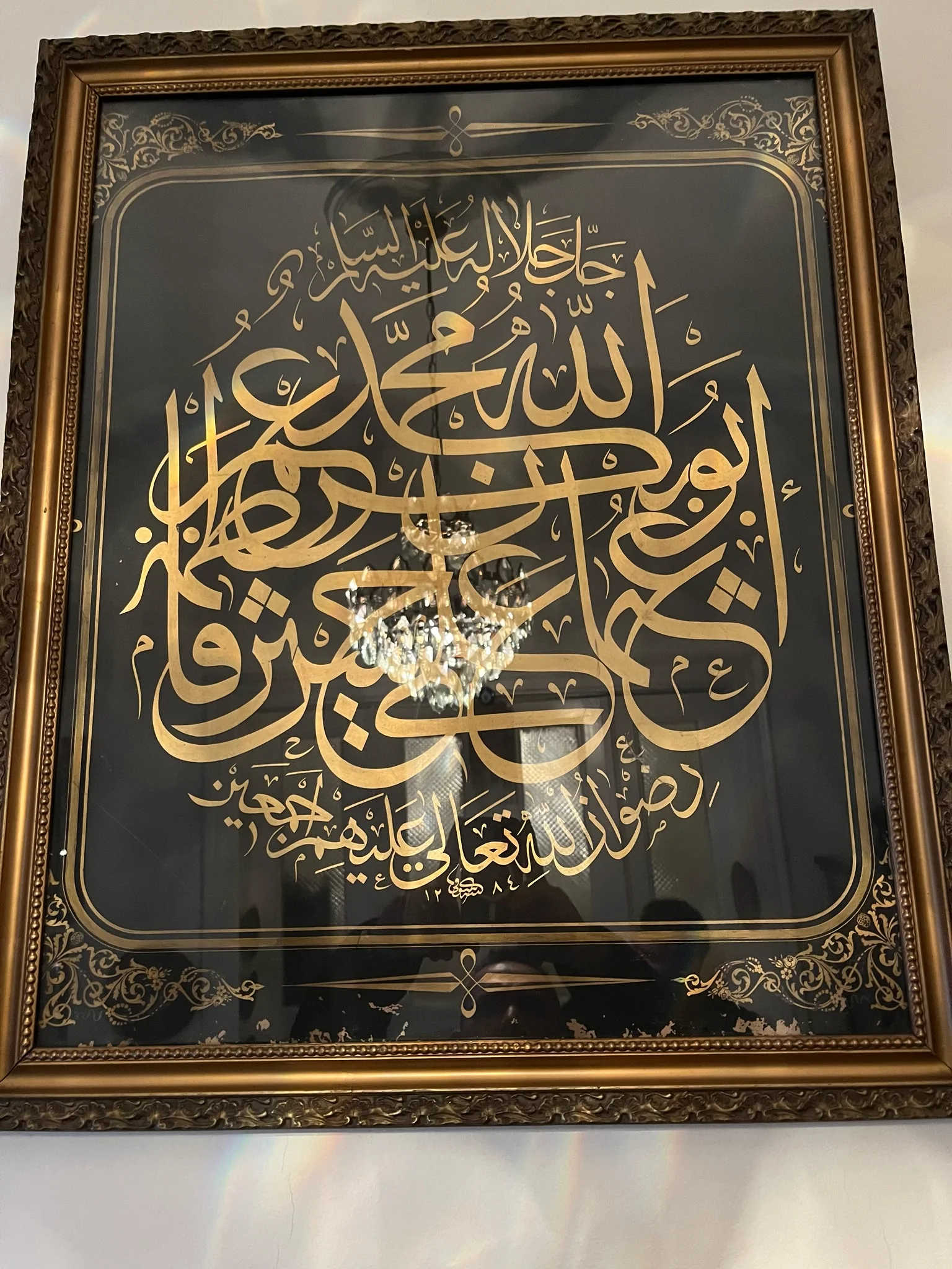 Altın Varaklı Hat Levhası
